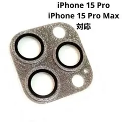 iPhone 15 Pro / Pro Max カメラフィルム ラインストーン