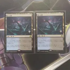 MTG　湿った墓　2枚