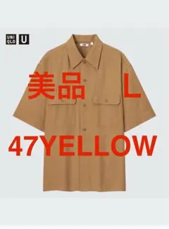 美品 ユニクロU オーバーサイズワークシャツ 半袖 L 47YELLOW