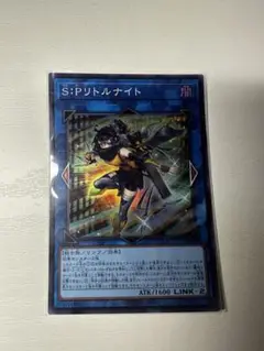 遊戯王　S: Pリトルナイト　スーパーレア