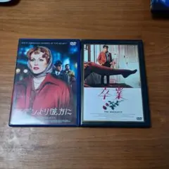 エデンより彼方に　卒業　DVD