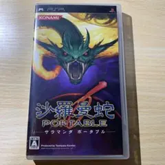 PSPソフト 沙羅曼蛇ポータブル