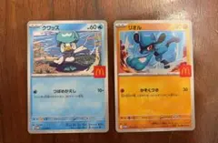 【マックとコラボ】ポケモンカード　リオル×クワッス