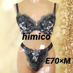 himico クラシック黒 ブラ Tバック セットE70×M