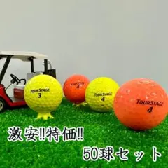 321・ブリヂストン EXTRA DISTANCE カラーボール 50球 B