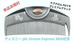 新品未使用　ラブクロム　ディズニー　アナと雪の女王　24金　ツキ ラブクロム/ディズニー/アナと雪の女王/K24GPツキ ゴールド
