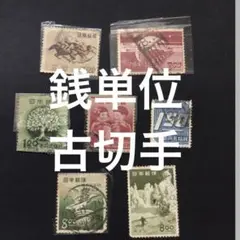 2338  銭位古切手 使用済68枚まとめ 2338 銭位古切手 使用済68枚まとめ - メルカリ