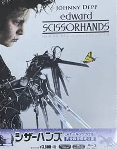 未開封Blu-ray シザーハンズ スチールブック仕様
