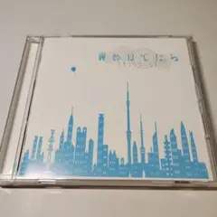 マツタケワークス　弱いひとたち