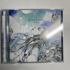 ハルカミライ センスオブワンダー