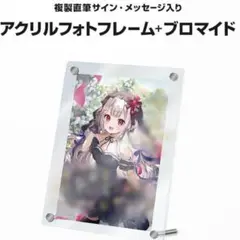 2025年最新】奈羅花 誕生日の人気アイテム - メルカリ