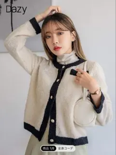 DAZY コントラスト カーディガン SHEIN