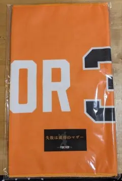 長嶋茂雄終身名誉監督　FOR3VER　タオル　追悼セレモニー　試合　非売品