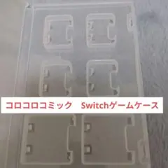 値下げ コロコロコミック 付録 Switch 3DS ケース ゲーム 任天堂