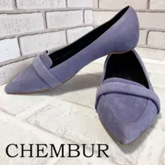 【フラット!ポインテッドトゥ!】CHEMBURスエードフラットシューズ!
