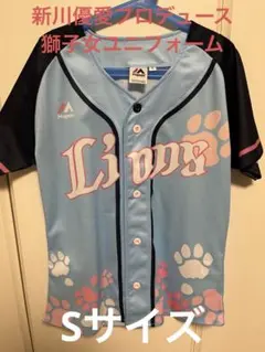 2022獅子女ユニフォーム（新川優愛プロデュース）