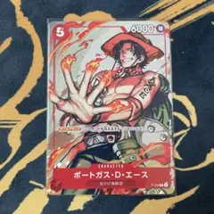 ワンピースカードゲーム　ポートガス・D・エース：プロモVol.2 P-028