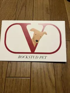 非売品　VALENTINO ヴァレンティノ　ROCKSTUD PET 招待状