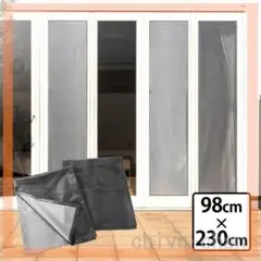 ＭＡＳＡクーリアス ２枚組 掃き出し窓用 ＜９８×２３０ｃｍ＞