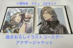 うたプリ タブナイ 入場者特典 カミュ　第2・4週　2点セット