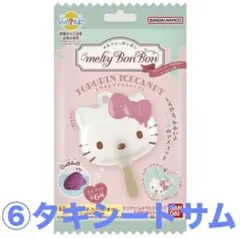 【新品未開封】　びっくらたまご　サンリオ　とろりん　アイスキャンディ　サム