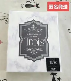 TRIGGER 3rd Album Trois 初回限定盤 ★匿名発送★