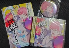 口の悪い男子校マネージャーのサポート力が凄すぎる ドラマCD