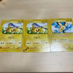 ポケモンカード　ピカチュウ　ピチュー