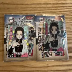 鬼滅の刃　アクリルキーホルダーコレクション　キラ&ノーマル　胡蝶しのぶ　原作