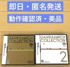 【美品】ニンテンドーDS ゲーム&ウォッチコレクション　1・2セット