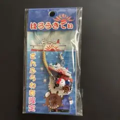 【ご当地限定】さんふらわあ限定 ハローキティ ストラップ 未使用 レア
