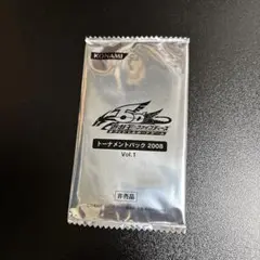 遊戯王　トーナメントパック2008 vol.1