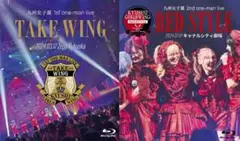 九州女子翼 TAKE WING & RED STYLE Blu-ray2巻セット