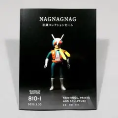 NAGNAGNAG 暴力原人 カリモク medicomtoy nagnagnag 2025年最新】暴力原人の人気アイテム - メルカリ