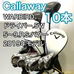 キャロウェイ ウォーバード ゴルフセット 10本 キャディバッグ ゴルフクラブ