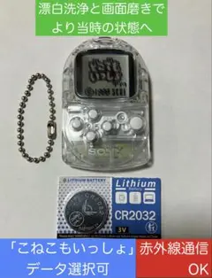 動作確認済 ポケットステーション PocketStation クリア ポケステ