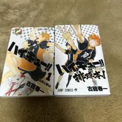 ハイキュー漫画 1巻、コンプリートガイドブックセット