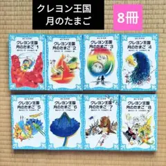 2025年最新】クレヨン王国月のたまごの人気アイテム - メルカリ