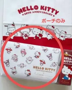 【セール】ハローキティ50周年 ポーチ ラ・メゾン白金