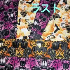 SALE 8月中 ハロウィン　パンプキン柄　usa 廃版レア