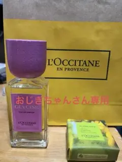 ロクシタン グリシーヌ オードパルファム 50mL 数量限定品　新品未使用品 ロクシタン グリシーヌ オードパルファム 50ml - メルカリ