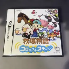 DSソフト 牧場物語 コロボックルステーション 箱・取り扱い説明書付き