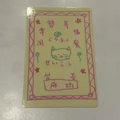 ボイプラ2 スタークリエイターキット ラッキーカード ジャオグァンシュー