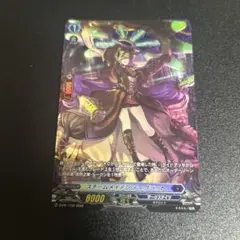 スチームメイデン ティグラット FR リィエル オディウム ヴァンガード