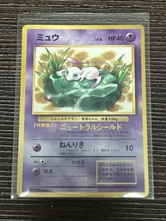 ARS9 JRスタンプラリー ミュウ あんしん鑑定つき ARS9 JRスタンプラリー ミュウ あんしん鑑定つき