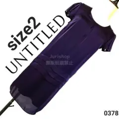 美品 UNTITLED サテン ワンピース ダークパープル 紫