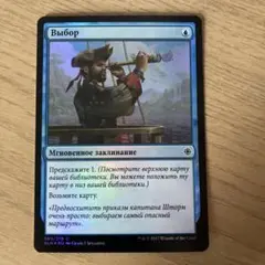 Mtg 選択 ロシア語 foil