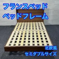 フランスベッド　セミダブル　マットレス付　木製　梱包発送たのメル便で配送 フランスベッド セミダブル マットレス付 木製 梱包発送たのメル