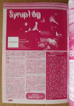 Coup d'Etat / Syrup16g 中古 レコード 2025年最新】coup d'Etat syrupの人気アイテム - メルカリ