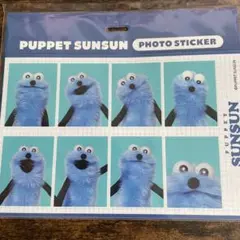 パペットスンスンPUPPET SUNSUN 証明写真　フォトステッカー
